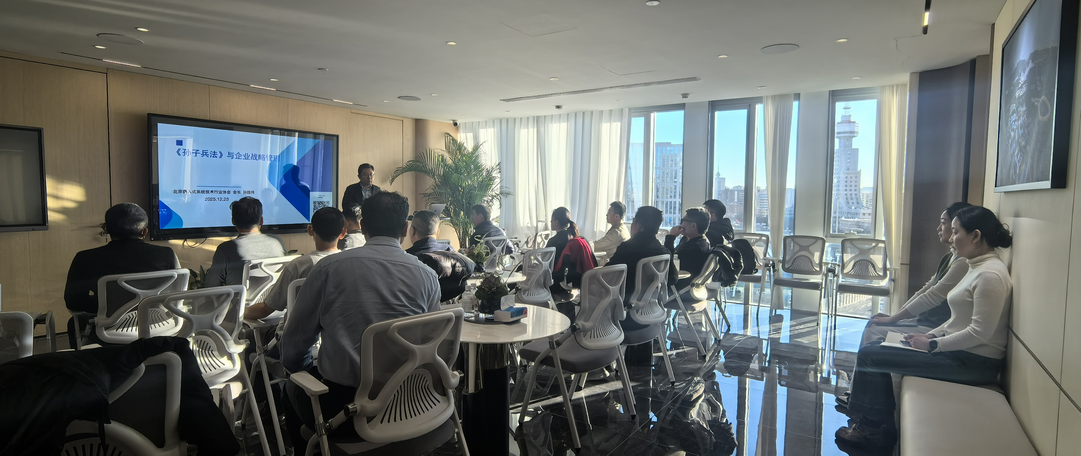 《孙子兵法》与企业战略管理经典诵读分享会