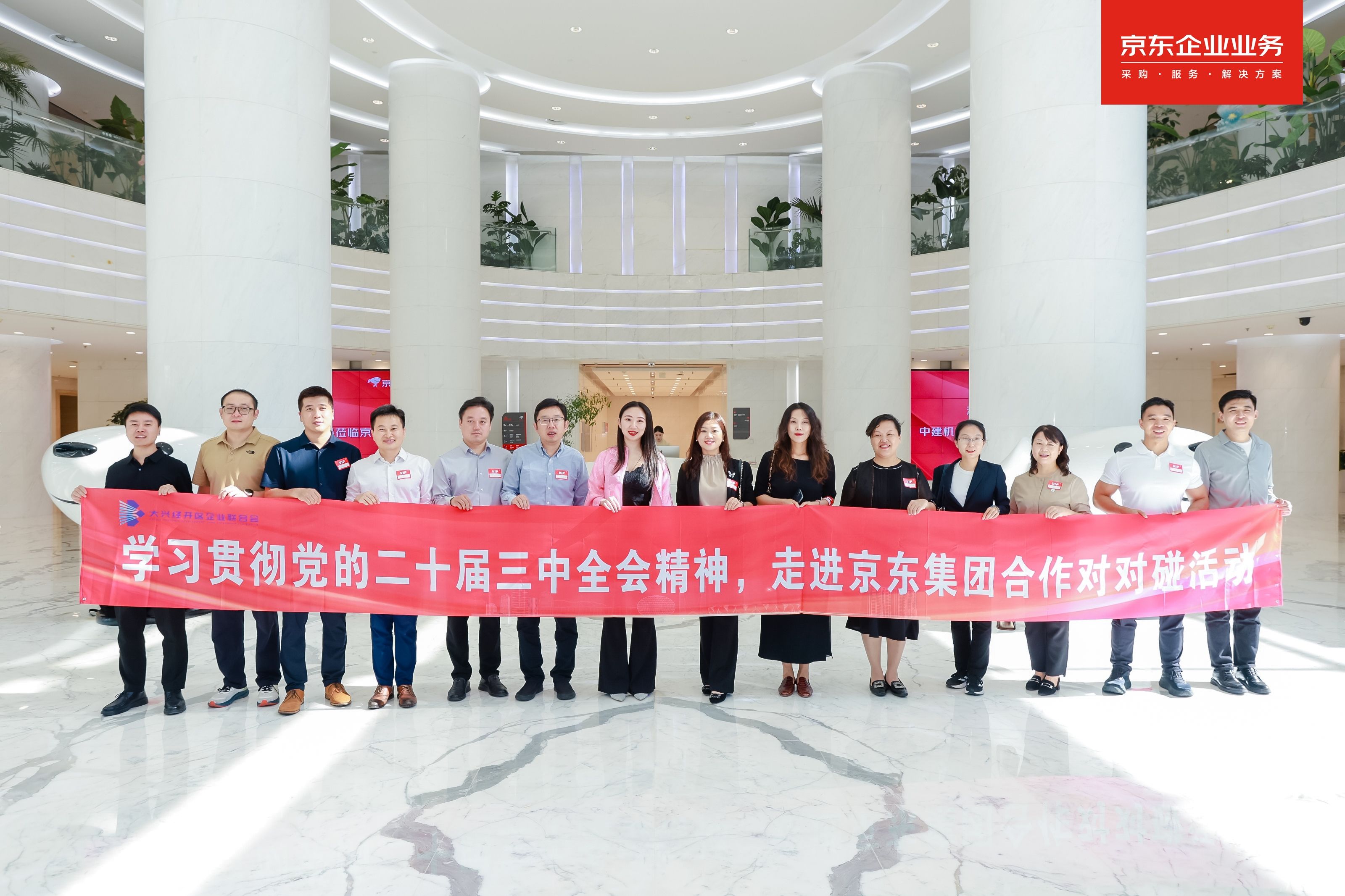 商业模式重构闭门沙龙