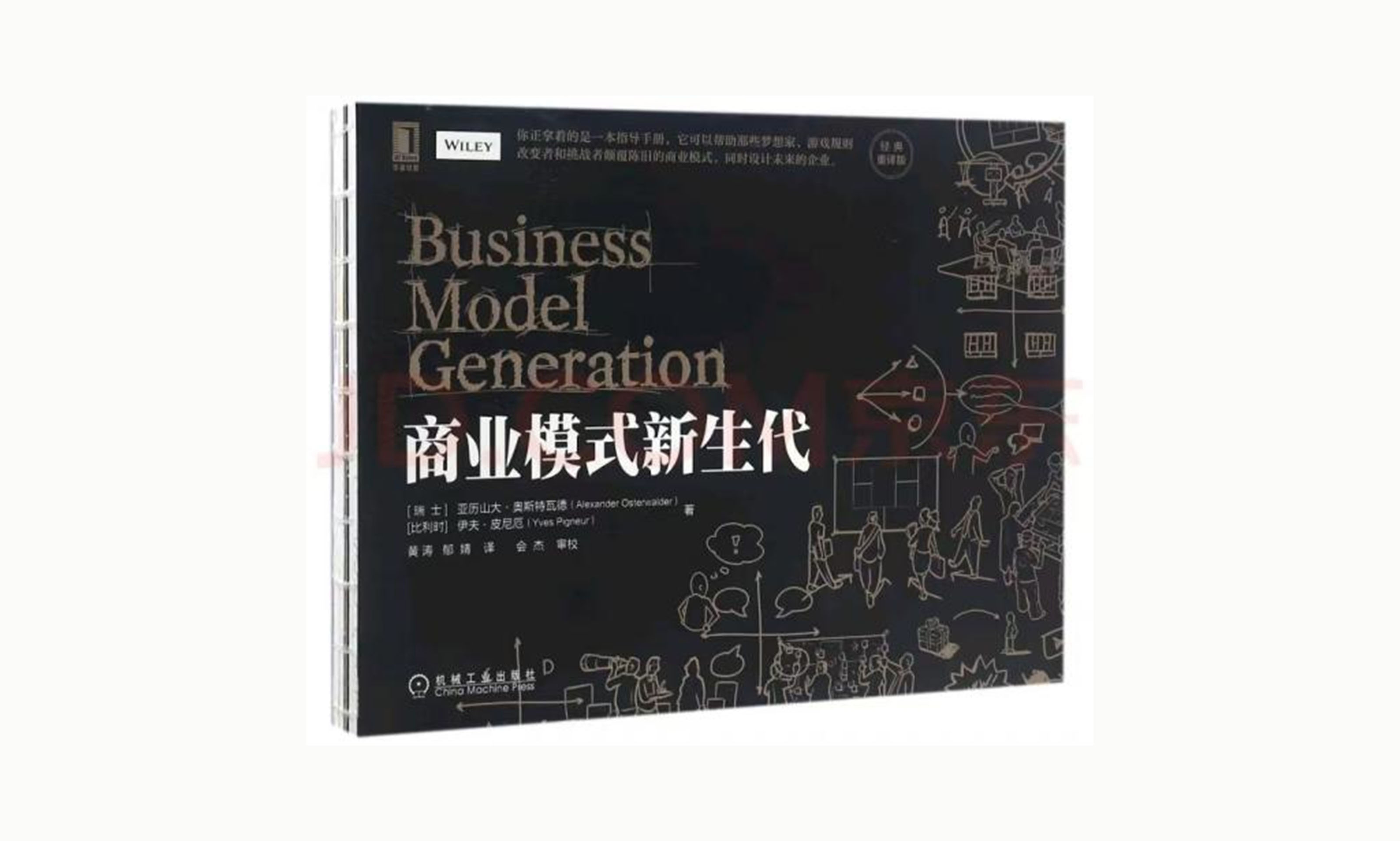 商业模式画布沙盘首发