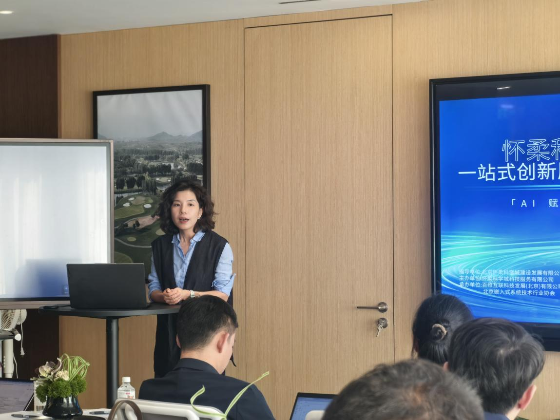 AI赋能生态共赢沙龙