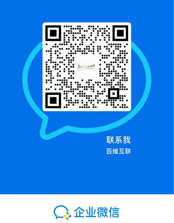 企业微信二维码